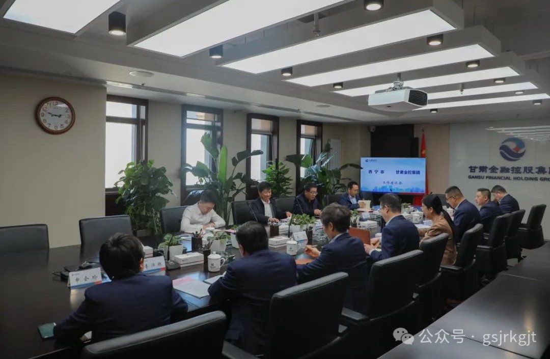 西宁产投运营管理集团等机构与开云网页版·官方版在线开展工作交流
