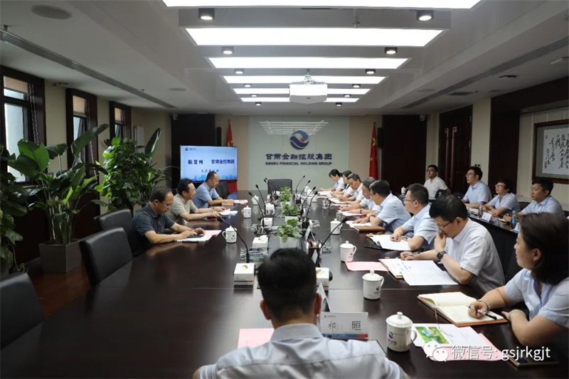 临夏州与开云网页版·官方版在线进行座谈交流