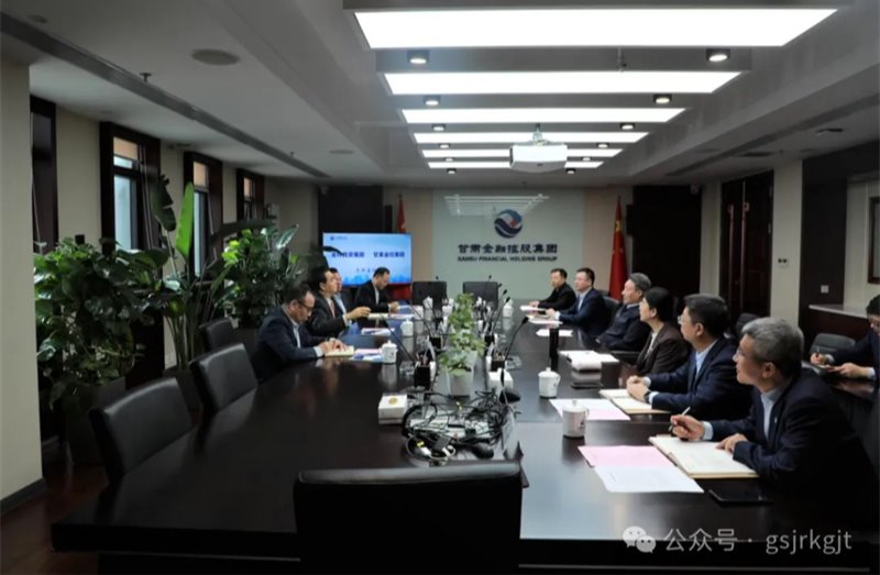 开云网页版·官方版在线与甘肃亚特投资集团交流座谈