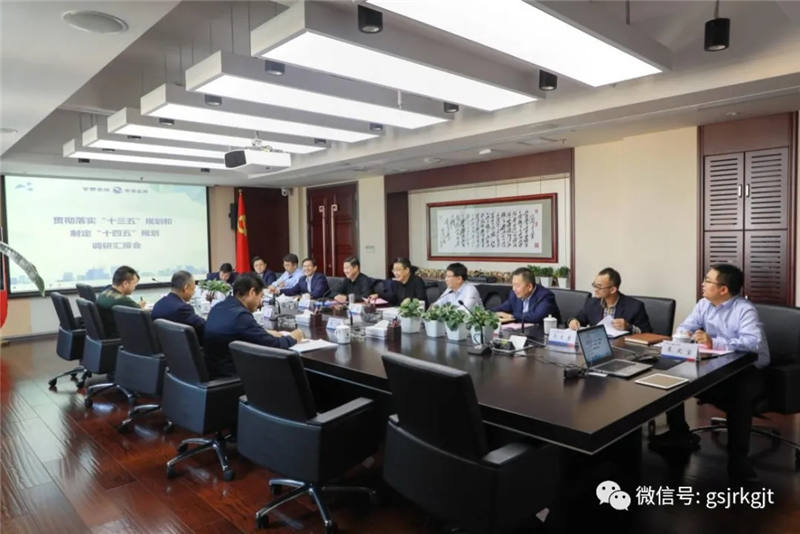 省发展改革委派驻纪检监察组到开云网页版·官方版在线调研 “十三五”规划完成及“十四五”规划制定情况